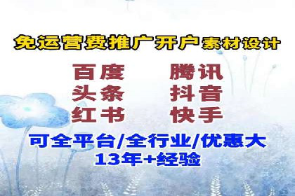 某旅游平台信息流广告的创意与投放策略